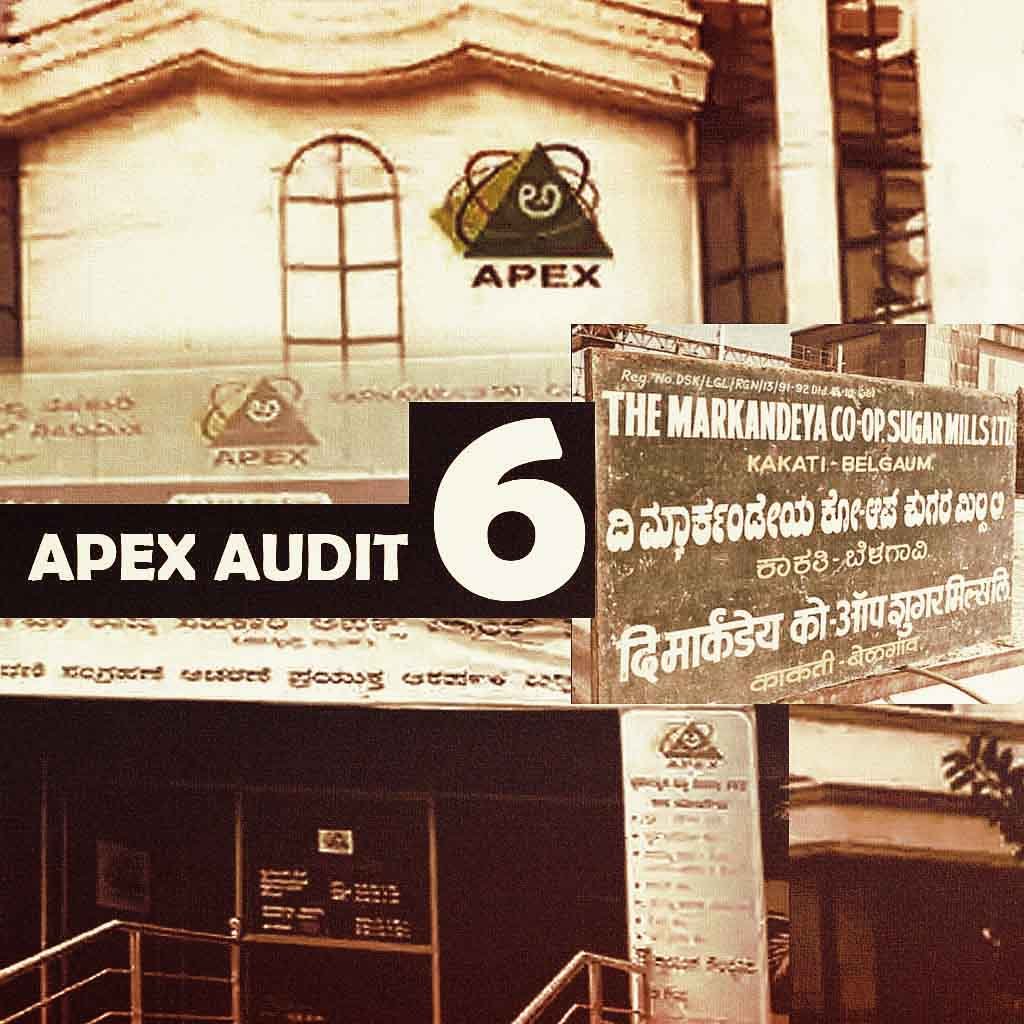 ಮಾರ್ಕಂಡೇಯ ಸಕ್ಕರೆ ಕಾರ್ಖಾನೆಯ ಹೆಚ್ಚುವರಿ ಸಾಲದ ಹೊಣೆ ಹೊರದ ಸಮೂಹ ಬ್ಯಾಂಕ್ಗಳು