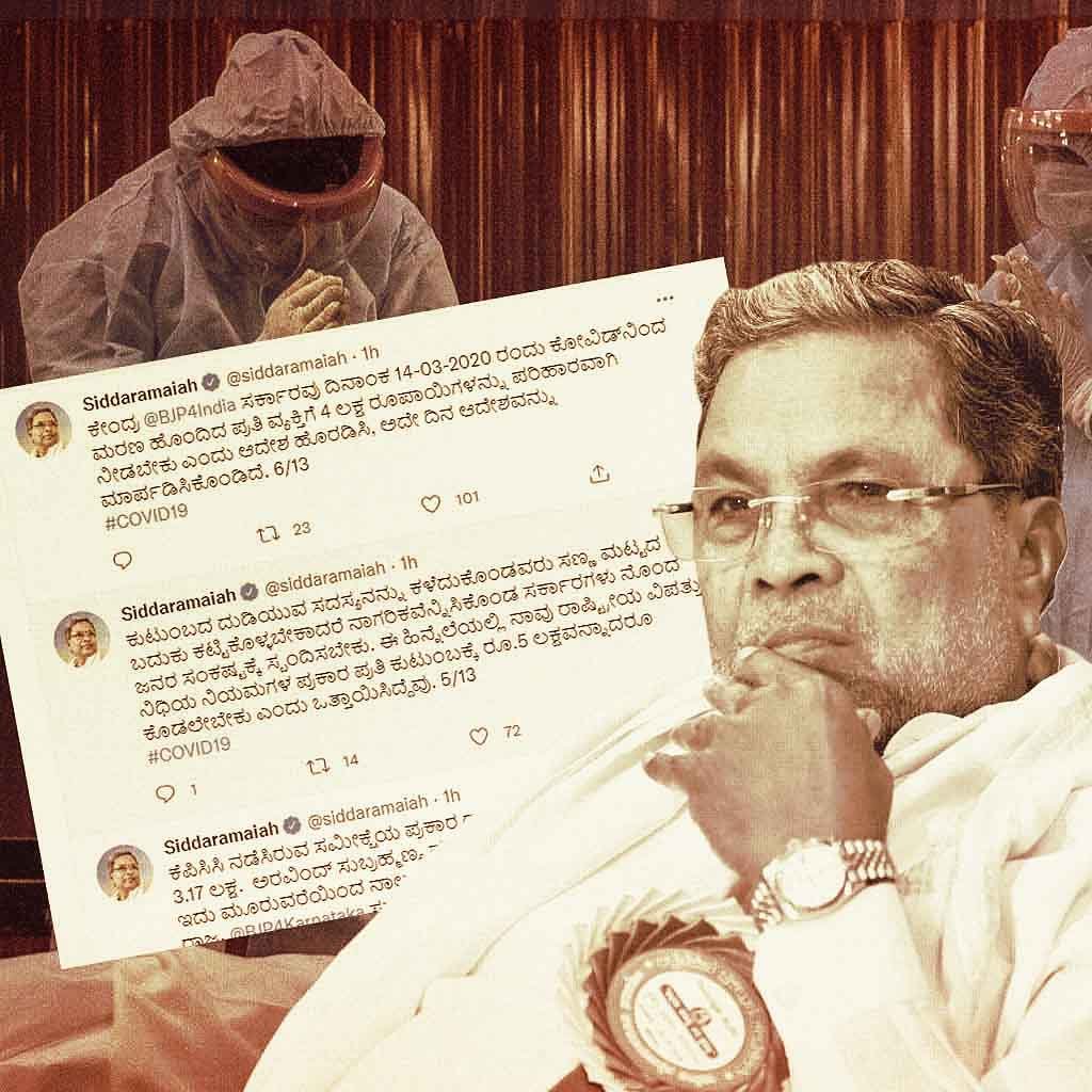 ಪರಿಹಾರ ಮೊತ್ತದಲ್ಲಿ ಇಳಿಕೆ; ‘ದಿ ಫೈಲ್’ ವರದಿ ಬೆನ್ನಲ್ಲೇ ದನಿ ಎತ್ತಿದ ಸಿದ್ದರಾಮಯ್ಯ