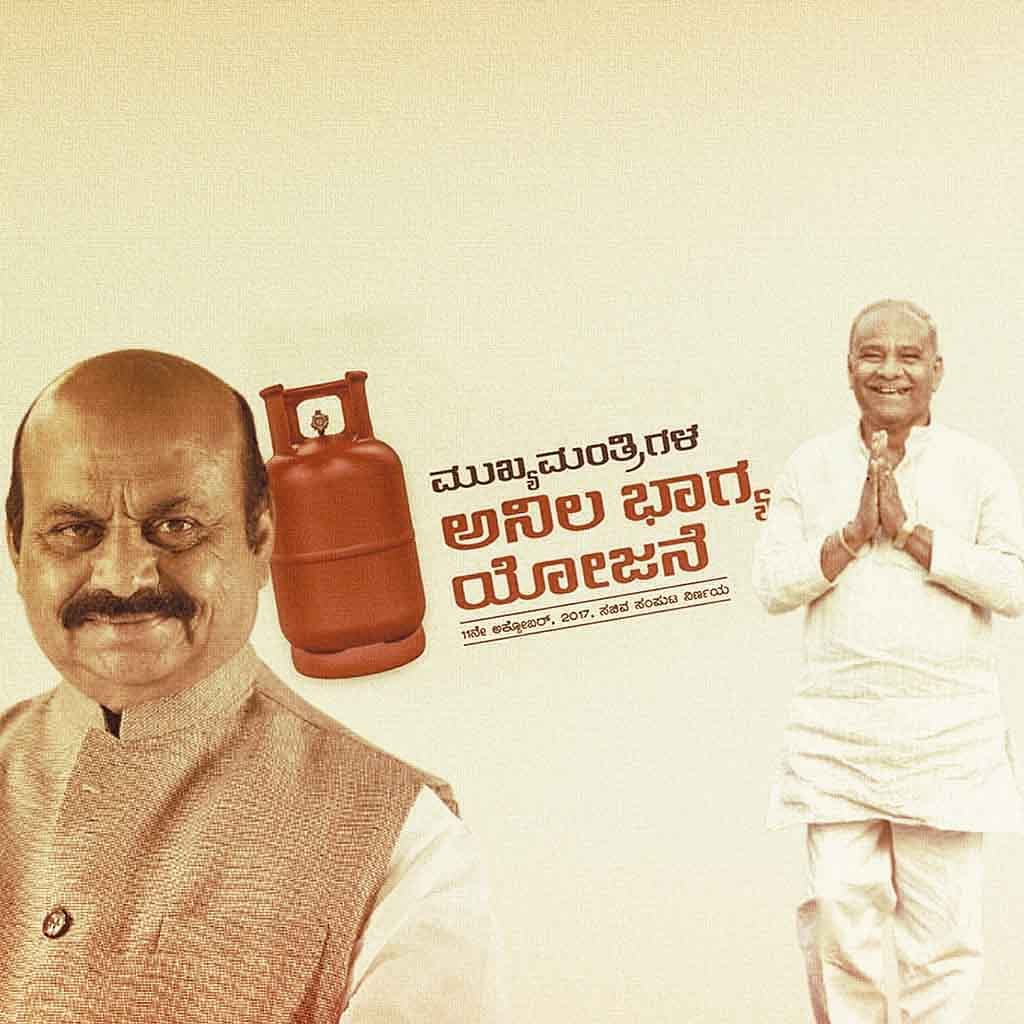ಸಿಎಂ ಅನಿಲ ಭಾಗ್ಯ ಯೋಜನೆ ಕೈ ಬಿಡಲು ನಿರ್ಣಯ; ಉಜ್ವಲದಿಂದ ಹೊರಗುಳಿದವರ ಪಾಡೇನು?