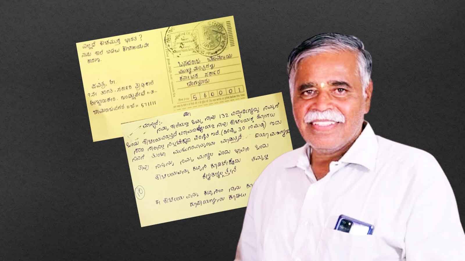 ಗಡಿ ಜಿಲ್ಲೆಯ 47 ಸರ್ಕಾರಿ ಶಾಲೆಗಳಲ್ಲಿ ಶೌಚಾಲಯ ಕೊರತೆ; ತುಟಿ ಬಿಚ್ಚದ ಸಚಿವ ನಾಗೇಶ್
