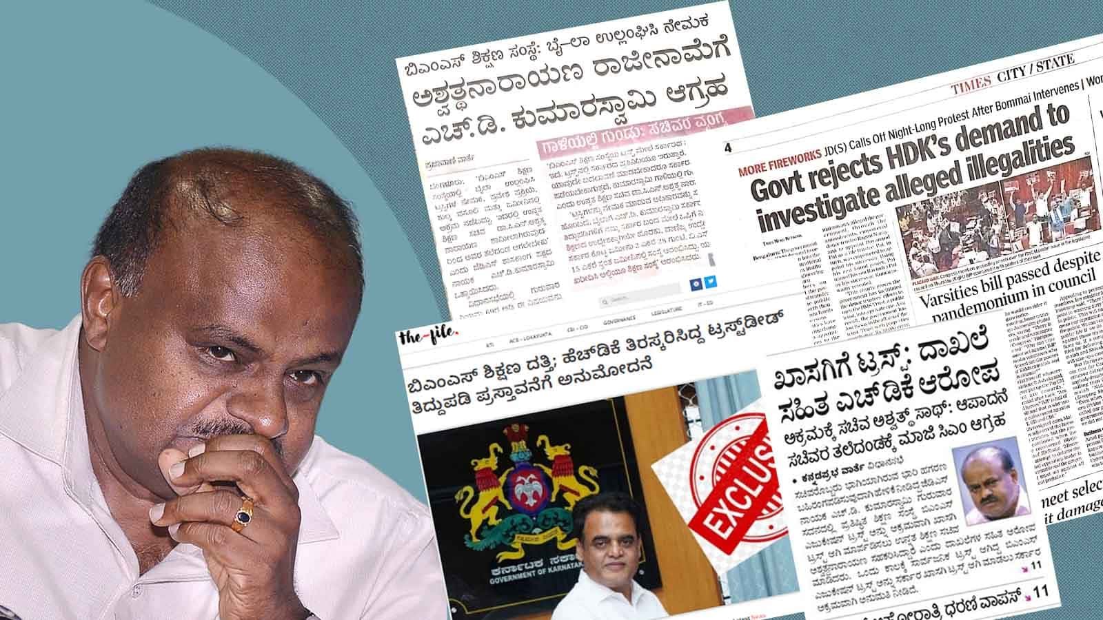 ಬಿಎಂಎಸ್ ಟ್ರಸ್ಟ್ಡೀಡ್ ತಿದ್ದುಪಡಿ; ಅಧಿವೇಶನದಲ್ಲಿ ಬಹಿರಂಗಗೊಳ್ಳುವ ಮುನ್ನವೇ ಹೊರಗೆಳೆದಿದ್ದು ‘ದಿ ಫೈಲ್’