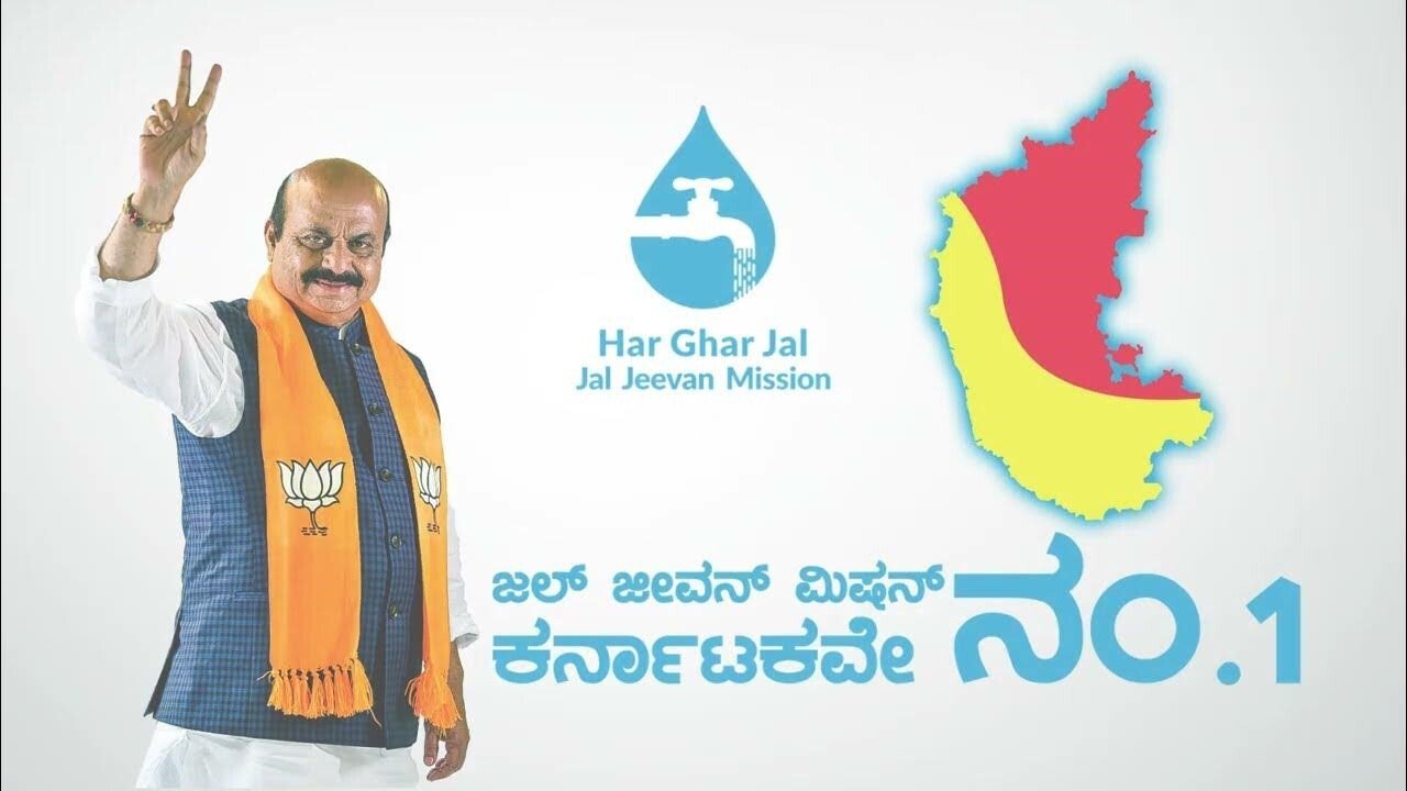 ಜೆಜೆಎಂನಲ್ಲಿ ಕಳಪೆ ಕಾಮಗಾರಿ ಬಹಿರಂಗ; ಮನೆಮನೆಗೆ ಗಂಗೆ ಯೋಜನೆಯಲ್ಲಿ ಭ್ರಷ್ಟಾಚಾರ ಸಾಬೀತು