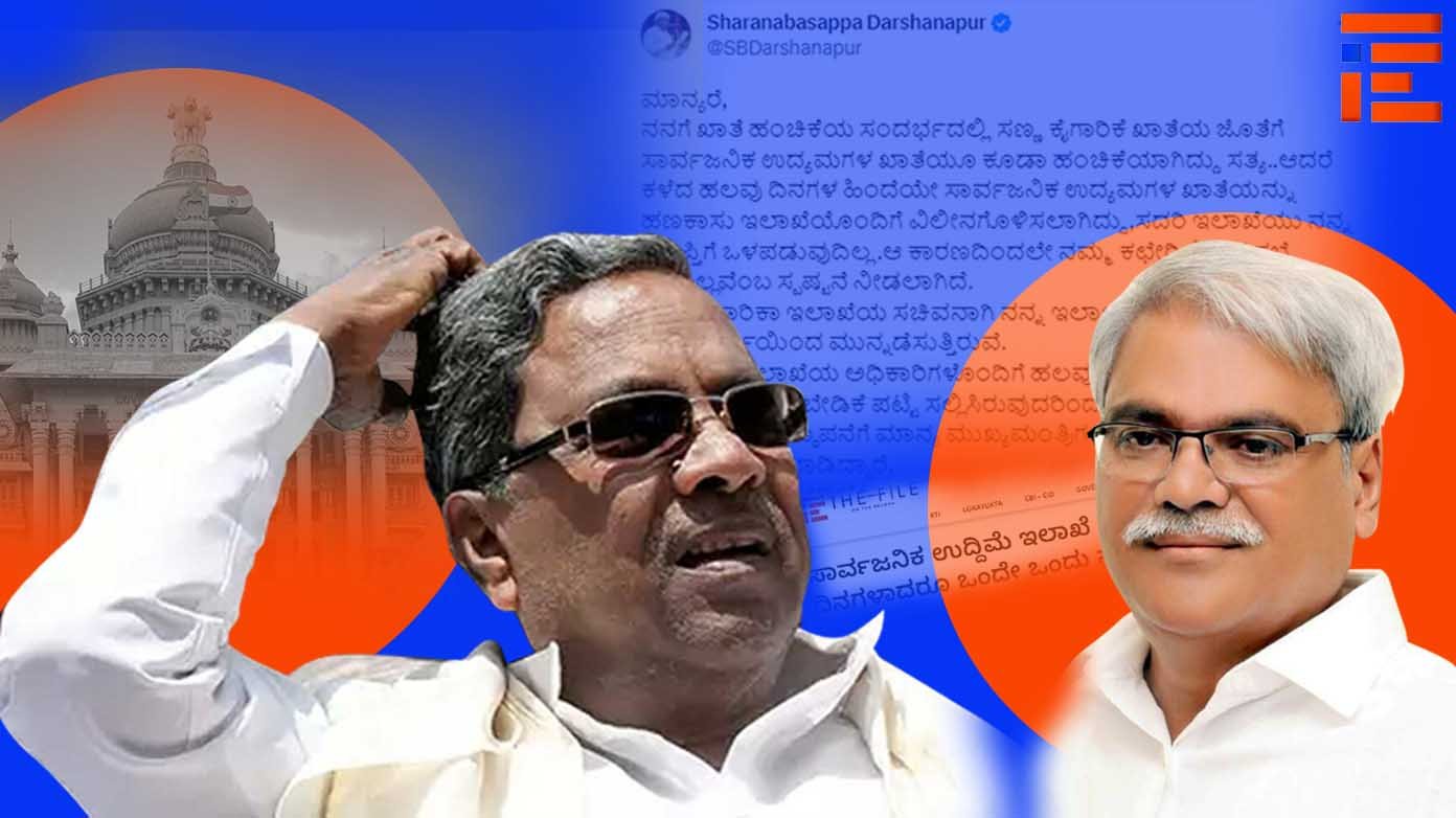 ಸಾರ್ವಜನಿಕ ಉದ್ಯಮ ಇಲಾಖೆ ತಮ್ಮ ವ್ಯಾಪ್ತಿಗೆ ಒಳಪಡುವುದಿಲ್ಲವೆಂದು ಒಪ್ಪಿಕೊಂಡ ಸಚಿವ