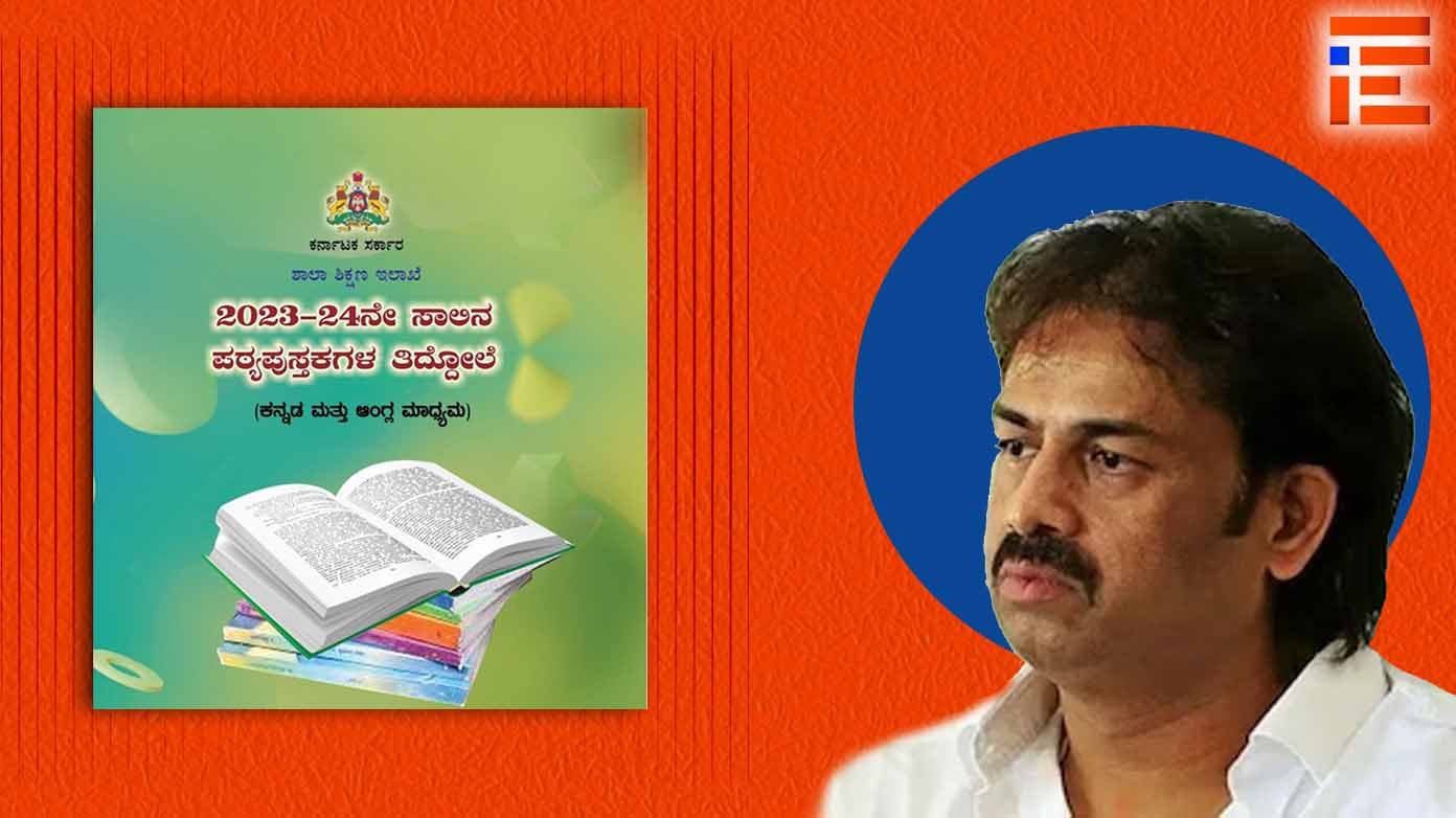 ರಾಷ್ಟ್ರೀಯ ಪಠ್ಯಕ್ರಮ ಚೌಕಟ್ಟಿನಲ್ಲಿ ಪಠ್ಯ ಪರಿಷ್ಕರಣೆ; ಹೆಗಡೆ ಸಂಯೋಜಕತ್ವದಲ್ಲಿ 5 ಅಧ್ಯಕ್ಷರು, 37 ಸದಸ್ಯರ ನೇಮಕ