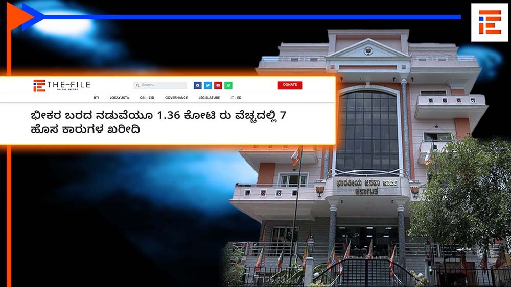ಕರ್ನಾಟಕ ಭವನಕ್ಕೆ ಕಾರು ಖರೀದಿ; ಹೊಟ್ಟೆಗೆ ಹಿಟ್ಟಿಲ್ಲದಿದ್ದರೂ ಜುಟ್ಟಿಗೆ ಮಲ್ಲಿಗೆ ಹೂ ಎಂದು ಜರಿದ ಬಿಜೆಪಿ