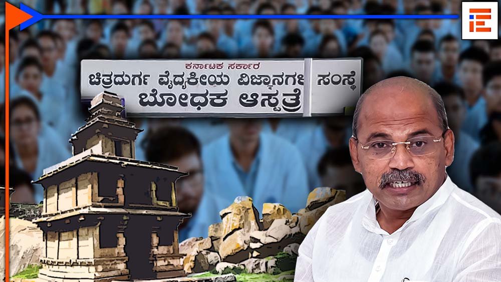 ಅನುದಾನ ಕೊರತೆ, ಪಾಲನೆಯಾಗದ ಮಾನದಂಡ; ಪ್ರಸಕ್ತ ಸಾಲಿನಲ್ಲಿ 150 ವಿದ್ಯಾರ್ಥಿಗಳ ಪ್ರವೇಶಾತಿಗೂ ಕಷ್ಟ