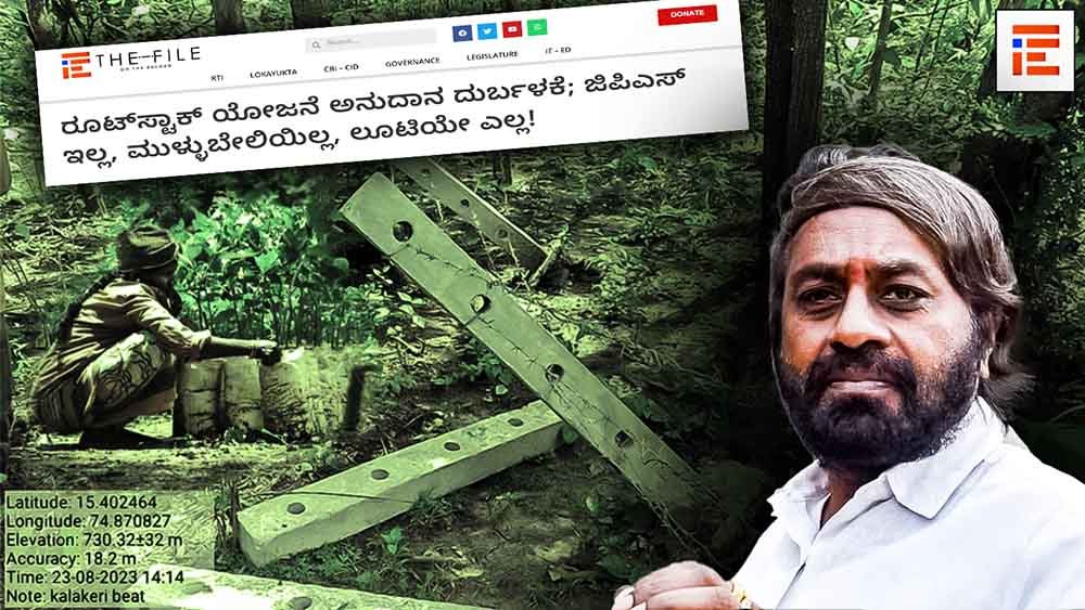 ರೂಟ್ಸ್ಟಾಕ್ನಲ್ಲಿ ಬಹುಕೋಟಿ ಅಕ್ರಮ; ‘ದಿ ಫೈಲ್’ ವರದಿ ಬೆನ್ನಲ್ಲೇ ವಾರದೊಳಗೆ ವರದಿ ನೀಡಲು ಸೂಚನೆ