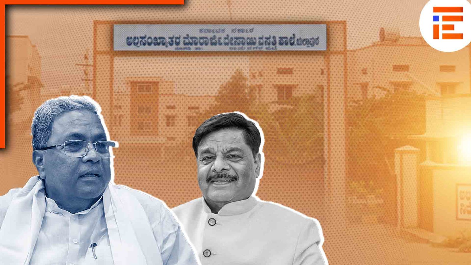 ಮೂಲಸೌಕರ್ಯಗಳಿಗಿಲ್ಲ ಅನುದಾನ; ಹಾಸಿಗೆ, ದಿಂಬು, ತಟ್ಟೆ, ಲೋಟ ಖರೀದಿಗೂ ಹಣವಿಲ್ಲವಾಯಿತೇ?