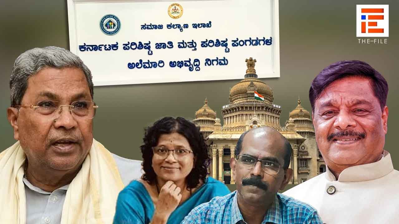 ಅಲೆಮಾರಿ ನಿಗಮದ ಎಂಡಿಗೆ ಪಟ್ಟಭದ್ರರಿಂದ ಮಾನಸಿಕ ತೊಂದರೆ, ಪ್ರಾಮಾಣಿಕ ಅಧಿಕಾರಿಗಳಿಗಿಲ್ಲ ರಕ್ಷಣೆ!
