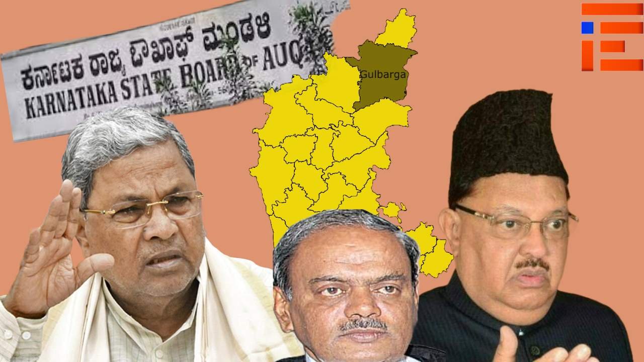 8.34 ಎಕರೆ ವಕ್ಫ್ ಆಸ್ತಿ ಹಕ್ಕು; ಕಮರುಲ್ ಇಸ್ಲಾಂ, ದಸ್ತಗಿರ್ಗೆ ರಿಯಾಯಿತಿ, ತನಿಖೆ ಅಗತ್ಯವೆಂದ ಉಪ ಲೋಕಾಯುಕ್ತ