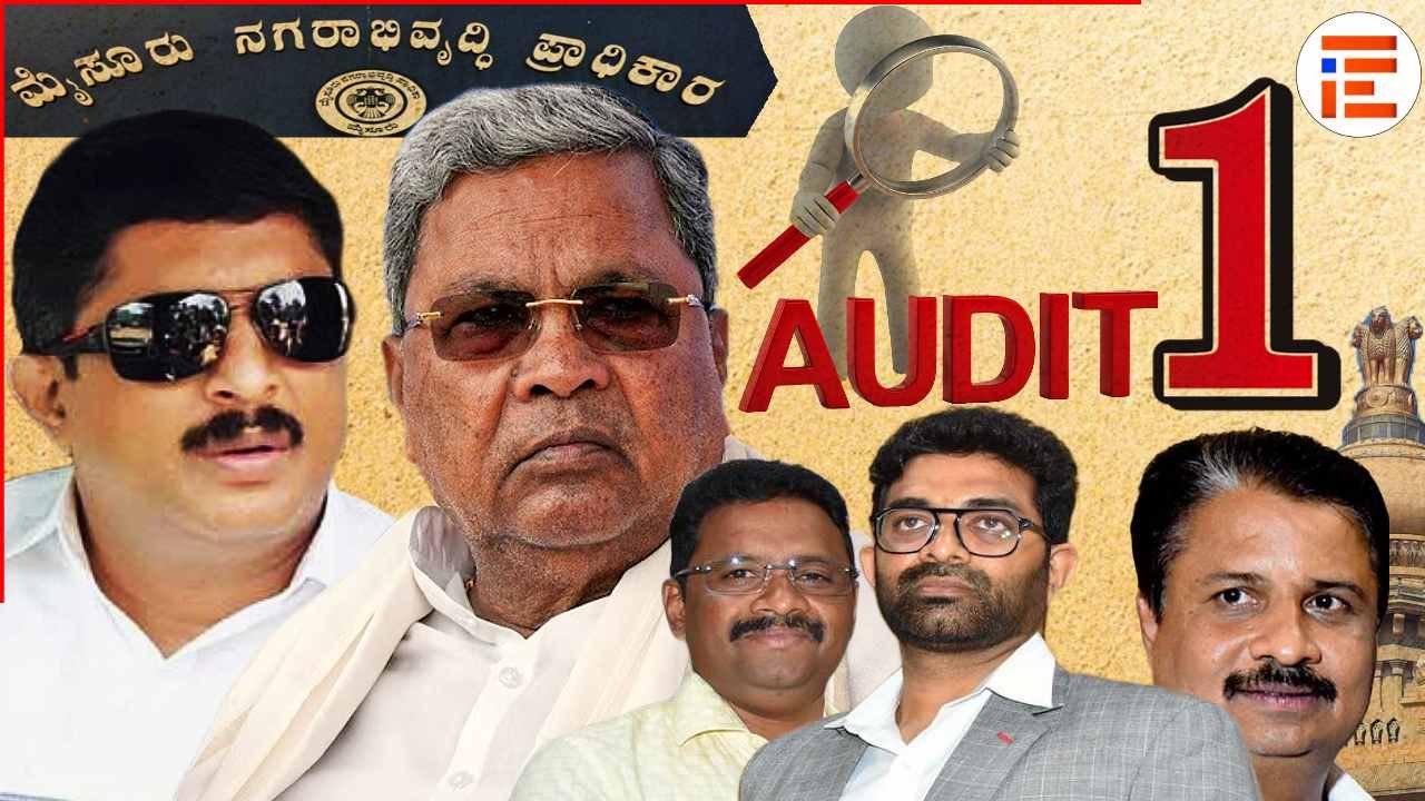 ಬದಲಿ ನಿವೇಶನ, ತುಂಡು ಭೂಮಿ ಮಂಜೂರು; ಸರ್ಕಾರಿ ಲೆಕ್ಕ ಪರಿಶೋಧನೆಗೂ ಕಡತ ಹಾಜರುಪಡಿಸದ ಅಧಿಕಾರಿಗಳು