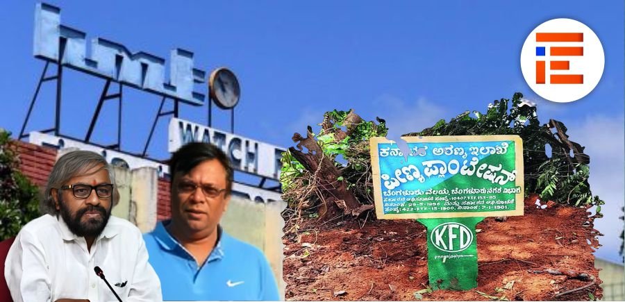 ಹೆಚ್ಎಂಟಿ ವಿವಾದ; ಅರಣ್ಯ, ಪರಿಸರಕ್ಕೆ ಘೋರ ಅನ್ಯಾಯ, ಸೇವಾ ಲೋಪ, ಬೇಲಿಯೇ ಎದ್ದು ಹೊಲ ಮೇಯ್ದಿತ್ತೇ?