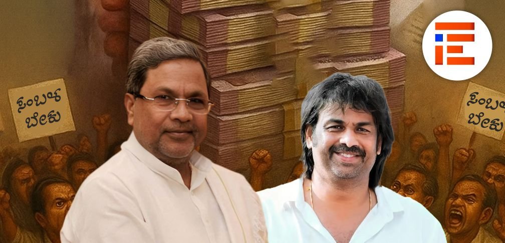ಅತಿಥಿ ಶಿಕ್ಷಕರ ಗೌರವ ಸಂಭಾವನೆ ಪಾವತಿಗೂ ಅನುದಾನ ಕೊರತೆ; ಜಿಲ್ಲೆಗಳಲ್ಲಿ ಶಿಕ್ಷಕರ ಪರದಾಟ!
