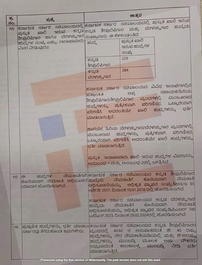 government jobsstenographer and typist