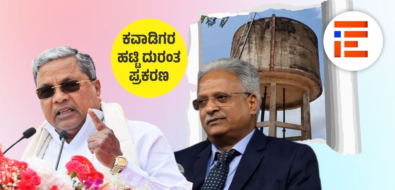 ಪರೀಕ್ಷೆಗೊಳಪಡದ ನೀರಿನ ಮಾದರಿ, ಮಲಿನ ನೀರು ಸೋರಿಕೆ; 2 ವರ್ಷವಾದರೂ ಪೂರ್ಣಗೊಳ್ಳದ ವಿಚಾರಣೆ