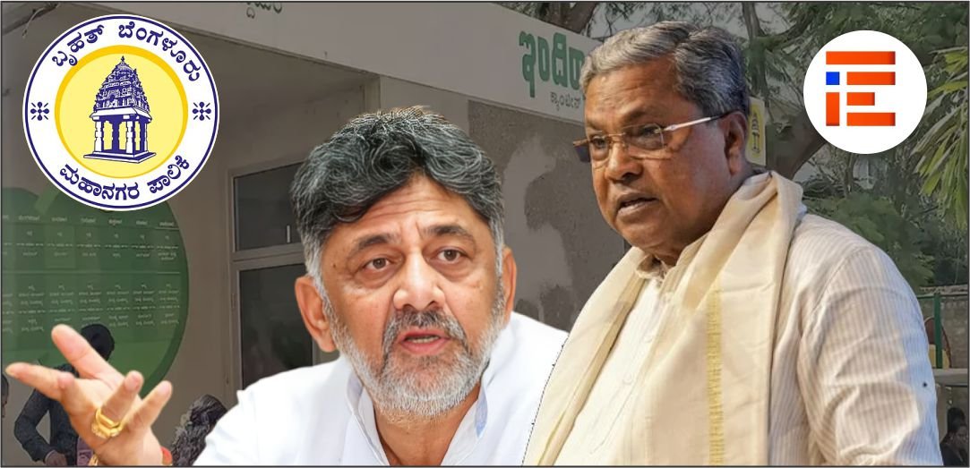 ಇಂದಿರಾ ಕ್ಯಾಂಟೀನ್ ಅವ್ಯವಹಾರ ಬೆಳಕಿಗೆ ಬರುವ ಭೀತಿ; ಲೆಕ್ಕಪರಿಶೋಧನೆಗೆ ದಾಖಲೆಗಳನ್ನೇ ನೀಡದ ಬಿಬಿಎಂಪಿ