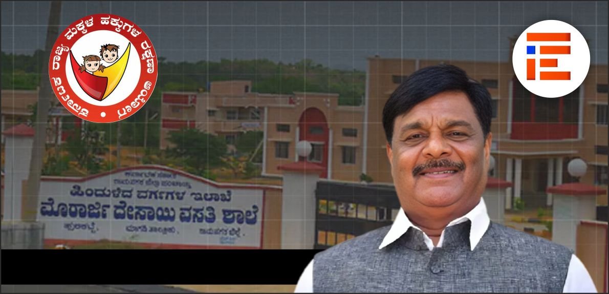 ಶುದ್ದ ಕುಡಿಯುವ ನೀರಿಲ್ಲ, ಹಾಸಿಗೆಯಿಲ್ಲ, ಬಿಸಿ ನೀರೂ ಇಲ್ಲ; ಮಕ್ಕಳ ರಕ್ಷಣಾ ಆಯೋಗದ ವರದಿಗೆ ಮೆತ್ತಿಕೊಂಡ ಧೂಳು