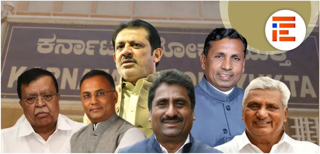 6 ಸಚಿವರು ಸೇರಿ 94 ಶಾಸಕರು ಆಸ್ತಿ ವಿವರ ಸಲ್ಲಿಸುವಲ್ಲಿ ವಿಫಲ; ಲೋಕಾ ಸೂಚನೆಗೂ ಕಿಮ್ಮತ್ತಿಲ್ಲ