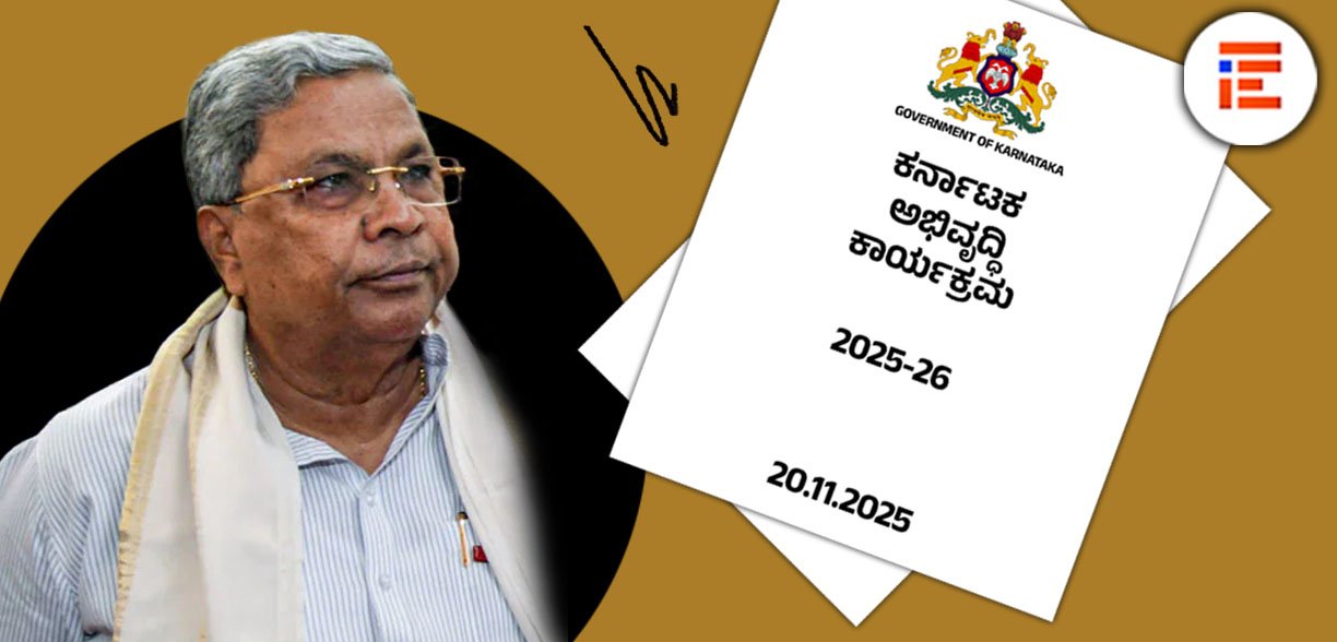 2025-26 ಬಜೆಟ್; ಶೇ. 42.04ರಷ್ಟು ಮಾತ್ರ ಪ್ರಗತಿ, ಹಿಂದಿನ ಸಾಲಿಗಿಂತಲೂ ಕಡಿಮೆ ವೆಚ್ಚ, ಬಿಲ್ಗಳೂ ಬಾಕಿ